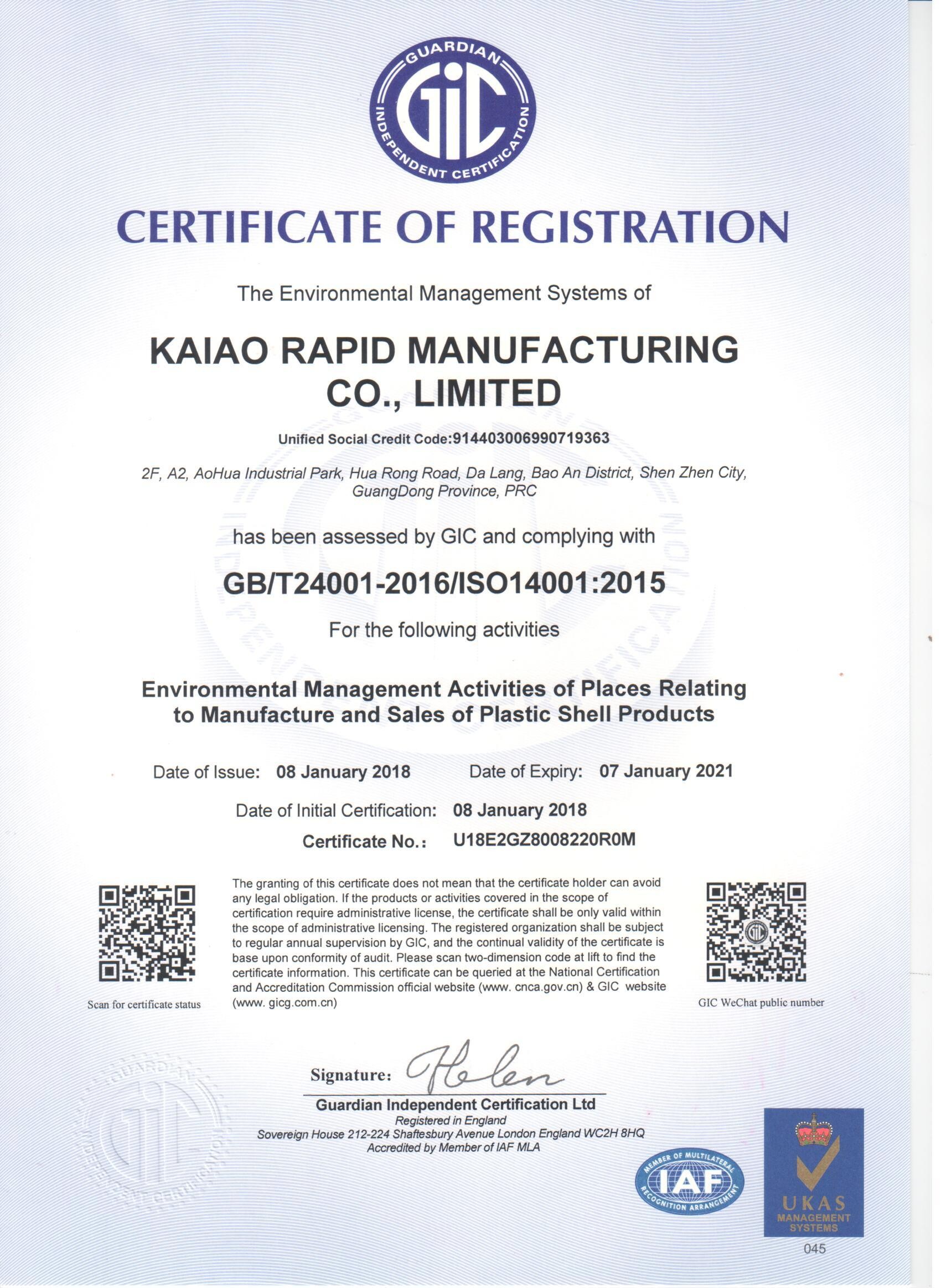 KAIAO RAPID MANUFACTURING CO., LTD Certifications