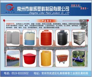 Changzhou LinHui plastic products Co., LTD