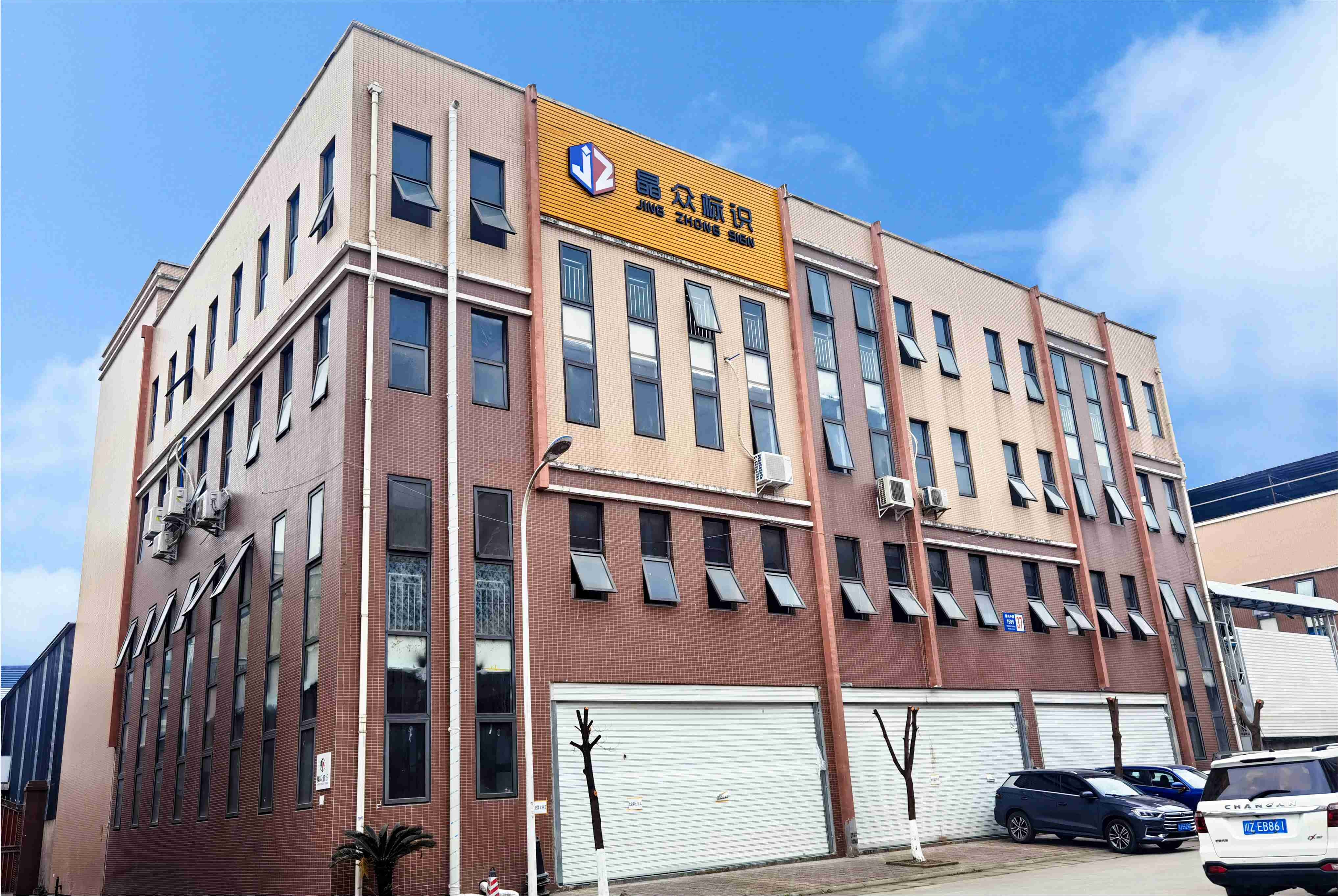 Chengdu Jingzhong Advertising Co., Ltd.