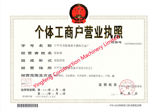 GUANGZHOU XIEBANG MACHINERY CO., LTD Certifications