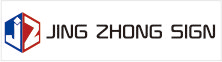 China Chengdu Jingzhong Advertising Co., Ltd. logo