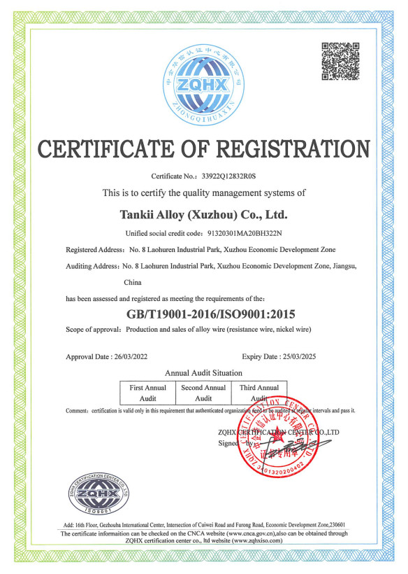 Shanghai Tankii Alloy Material Co.,Ltd Certifications