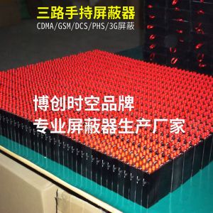 GSM jammer and gps jammer for portable mobile phone