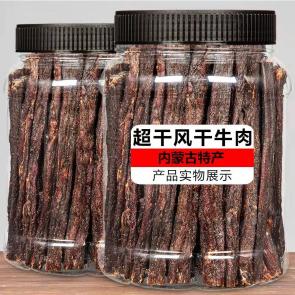 China Beef Jerky Daily Food Items Custom Size Facory Direst Sale on sale