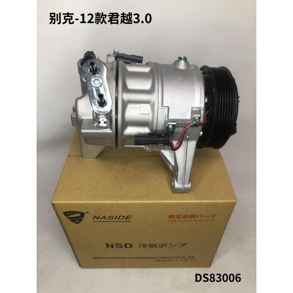 Auto Ac Conditioning Compressor For Buick-12 Regal 3.0 OEM 19354850 Compressor