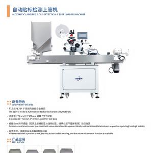 Automatic Labeling CCD Detection Tube Loading Machine for Blood Test Tubes