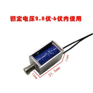 0420 24V 0.5w Push Pull Electromagnet