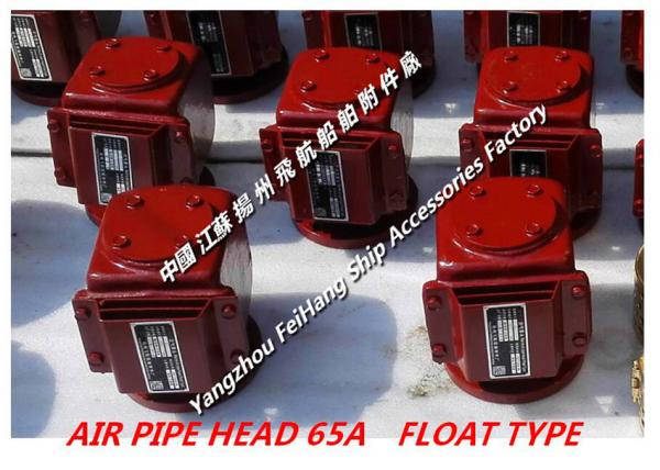 Quality Boat tail tip venting cap E65/cabin marine air connector ES65 CB/T3594 wholesale