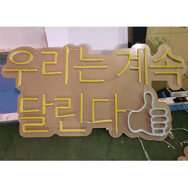 Flex Silic Gel EU Plug 10cm Custom Neon Signs 12VDC