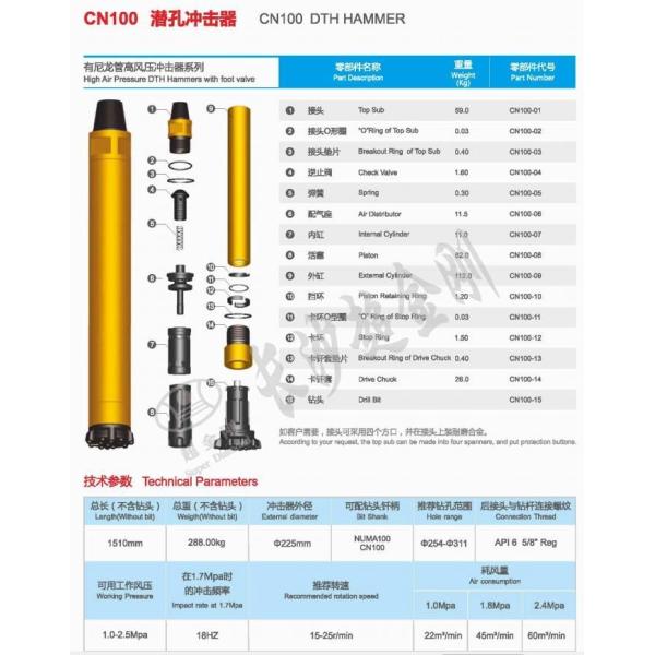DTH Hammer with Foot Valve for Mining Numa100