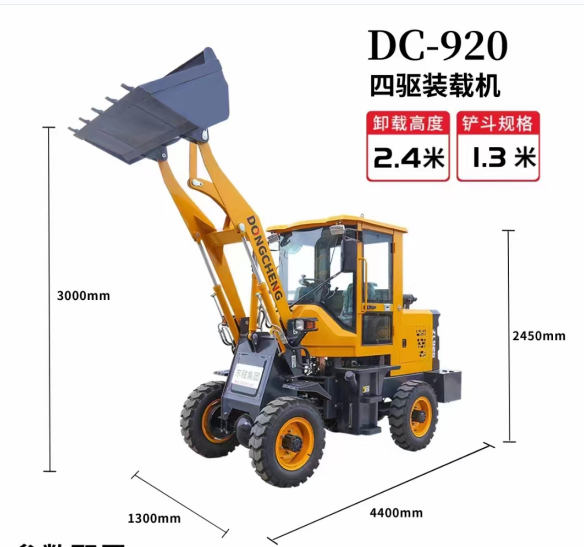 Highway Small Payloader Heavy Duty Construction Machinery Dc Series
