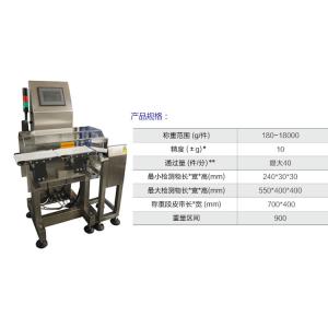 LED Automatic Rejection Belt Check Weigher With Smart Touch Screen