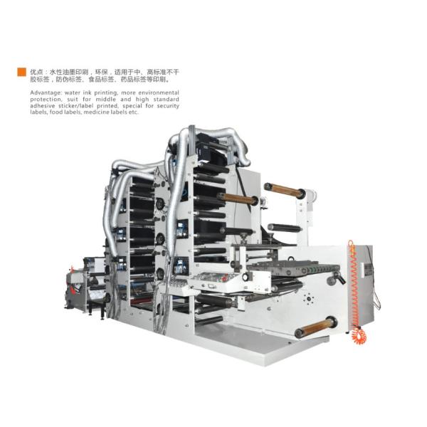 Automatic Paper Cup Flexo Printing Machine 5 color cup printing with forming