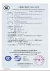 Guangzhou Xingjin Fire Equipment Co.,Ltd. Certifications
