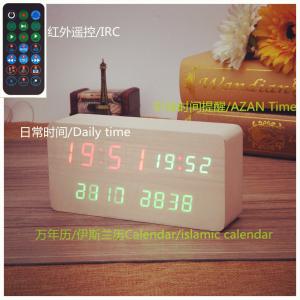 China Antique Blue Metal Round Azan Wall Clock for quran speaker 8GB internal memory on sale