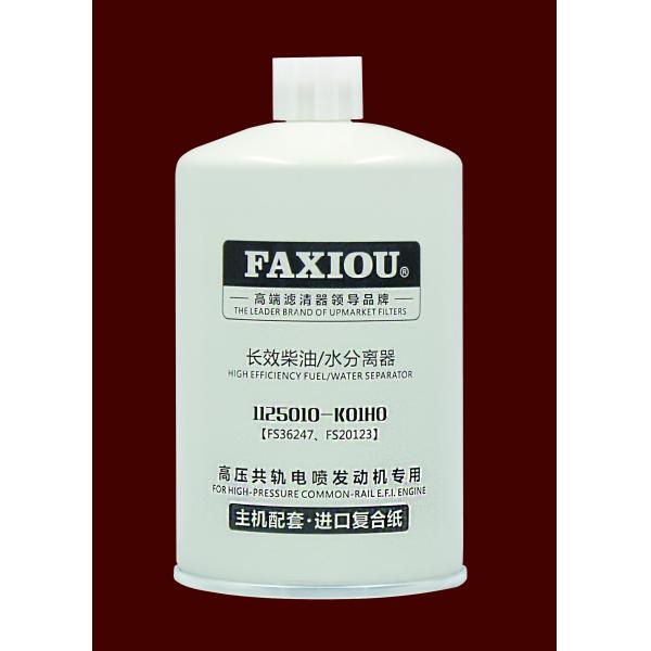 Quality Faxiou Fuel Water Filter Separator In Diesel Engine 1125010-K01H0 wholesale