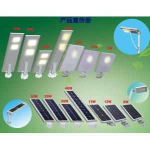 All in One/Integrated Solar LED Street Light with Motion Sensor