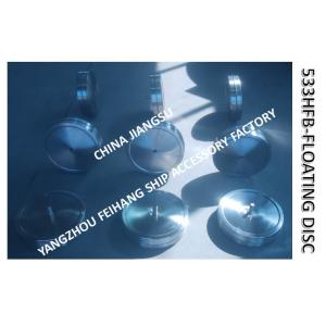 533HFB marine breathable cap float, ballast tank breathable cap float main