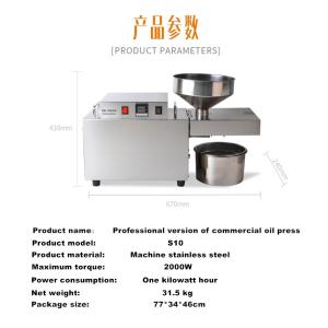 China SS304 Auto Home Oil Press Machine Healtht Oil Cooking Machine on sale