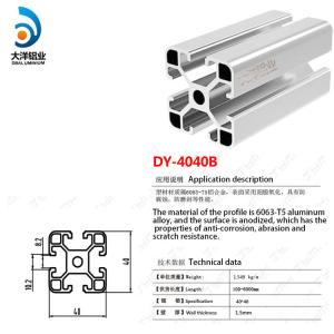 4040B 40 Series Aluminum Extrusion 0.7-10.0mm Powder Coated