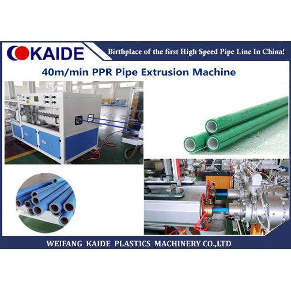 40m/Min Double Outlet Plastic Water Pipe Making Machine / PPR Water Pipe