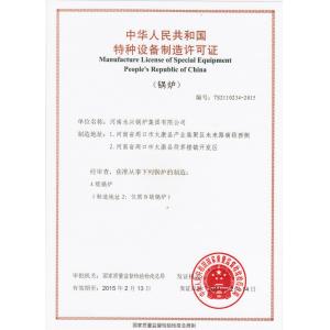 Yong Xing Boiler Group Co.,Ltd Certifications