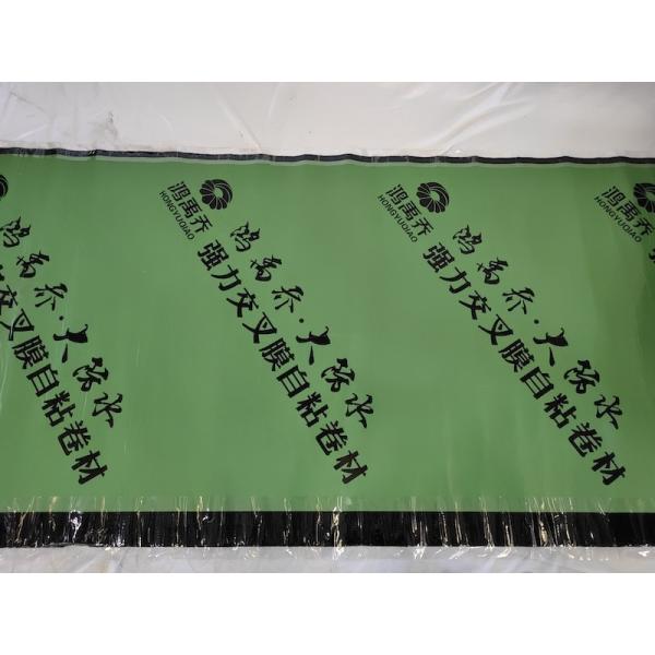 15m 20m Length Self Adhesive Waterproofing Membrane High Polymer Strong Cross