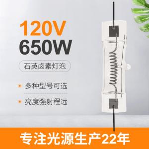 China 120V 650W GY9.5 Quartz Tungsten Halogen Light Bulbs Commercial Video Stage on sale