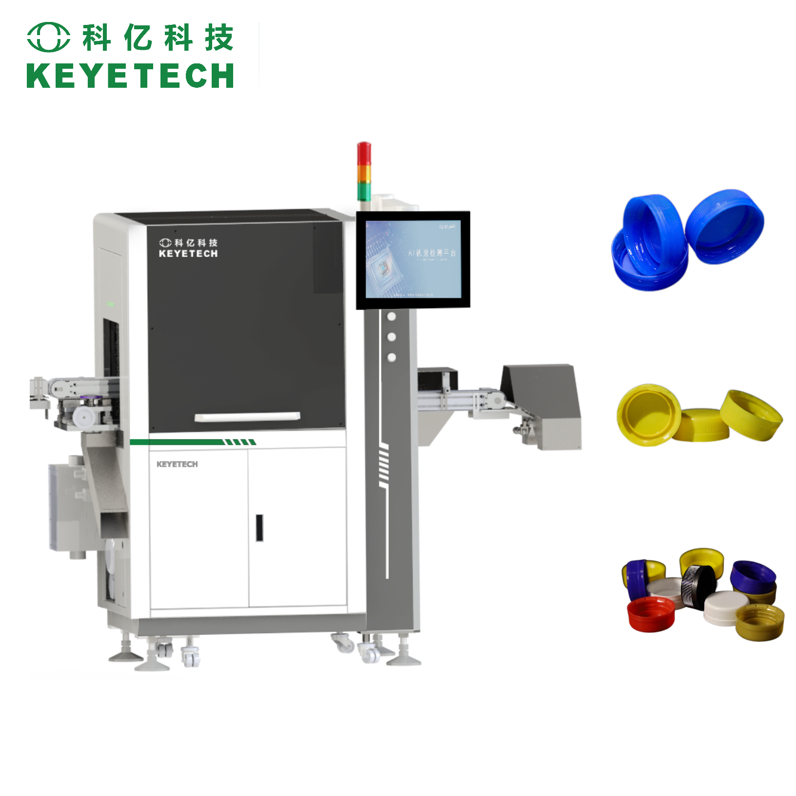 China Caps Closures Lids AI Vision Inspection Machine AI Deep Learning Algorithms Full Automated Customized Solutions on sale China Caps Closures Lids AI Vision Inspection Machine AI Deep Learning Algorithms Full Automated Customized Solutions on sale