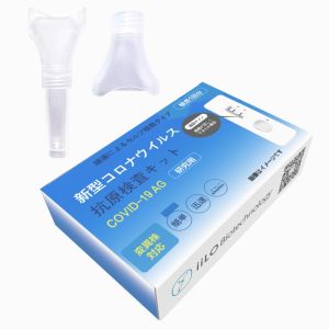 Cheap Class III Plastic SARS-CoV-2 Antigen Self Test Set Saliva Sample Collector Japan 1 test/box for sale