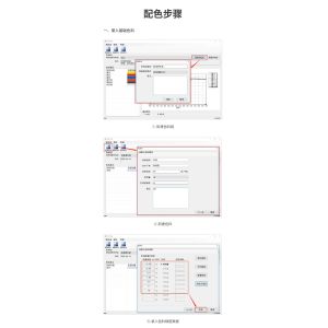 Interior Wall Paint USB Color Matching Software With Color Correction