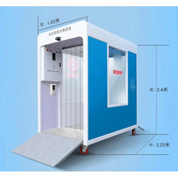 450W Walk Through Security Metal Detectors Anti Virus Disinfection Channel Machine