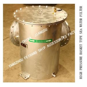 HIGH PRESSURE SEA WATER FILTER FOR MAIN ENGINE SEA WATER PUMP IMPORTED MODEL