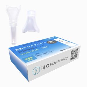 Class III 70mm SARS-CoV-2 Antigen Self Test Set Saliva Sample Collector Japan 1