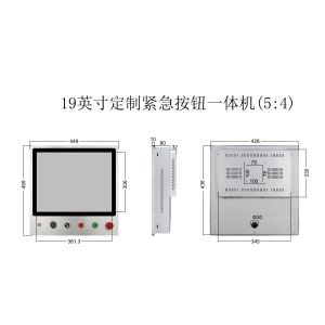 19" Integrated Buttons Operation Panel PC HMI industrial waterproof panel PC