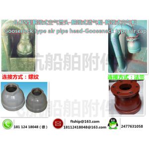 Cheap Marine B type gooseneck gooseneck type air cap, air pipe head CB/T3594-94 for sale