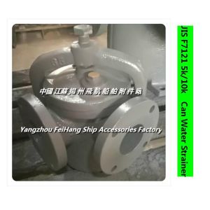 Host seawater pump imported cylindrical seawater filter JIS F7121-100s-8