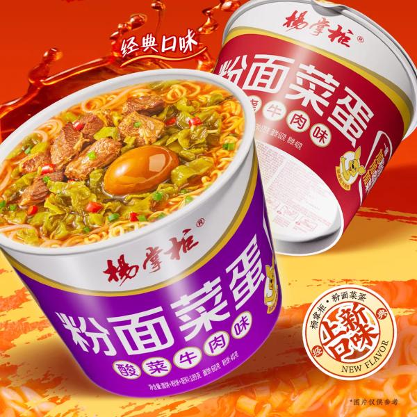 Chinese Sweet Potato Vermicelli Pickled Mustard Greens Beef Flavor for Soup