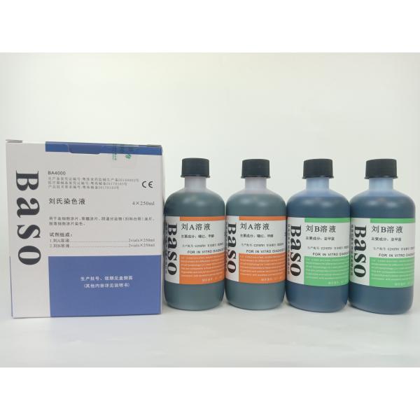 Quality Liu's Stain Baso Clear Colourful Stains Widely Used Medical Devices wholesale