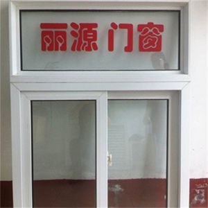 2 Track UPVC Sliding Window And Door Sliding Single Glass Customized