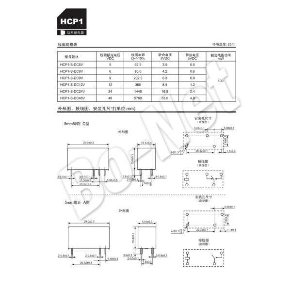HKE HCP1-S-DC24V-C 12A 5PIN original Electronic power relay