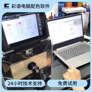 Interior Wall Paint USB Color Matching Software With Color Correction