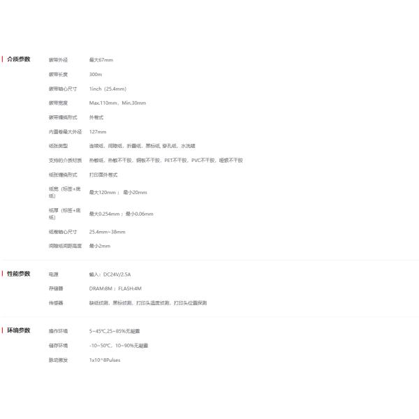 Pantum PT-L388 Thermal Transfer Barcode Printer