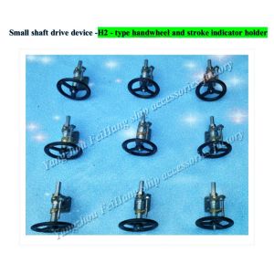 Small shaft drive device component -H2 type belt handwheel and stroke indicator
