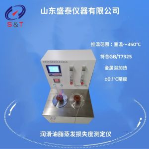 ASTM D972 Lubricating Greases And Oils Evaporation Loss Testing Machine