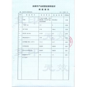 Qingdao Jingcheng Weiye Environmental Protection Technology Co., Ltd Certifications