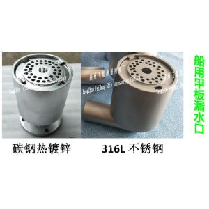 SC type welding fixed water seal type deck leakage port for ship, ship deck