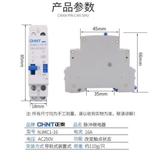 Impulse Latching Relay Industrial Electrical Controls 1 Phase 16A 250V AC-28V DC