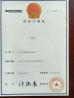 Dongguan Haixiang Adhesive Products Co., Ltd Certifications