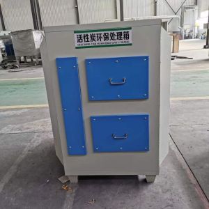 New Small Activated Carbon Adsorption Box With Motor And Engine Spirit Making